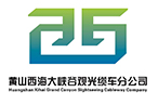 Industry-Xihai Sightseeing Cable Car
